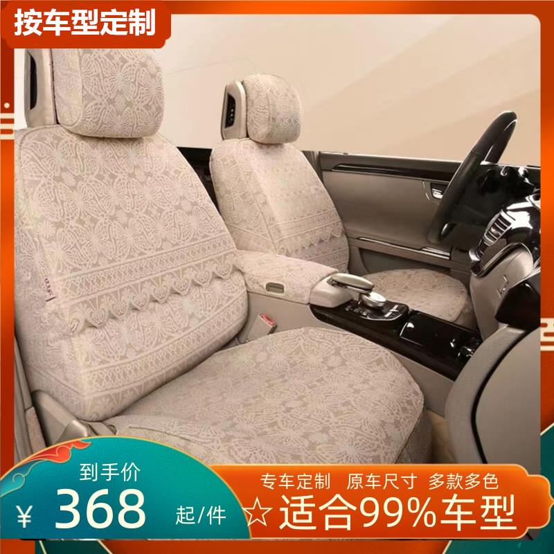 定制汽车座套全包布艺双层蕾丝座套座椅套坐垫半截座位套四季通用