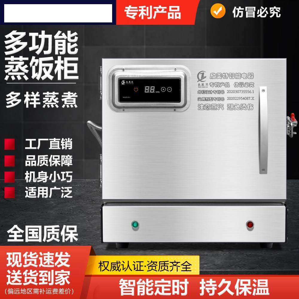迷你蒸饭柜 小型蒸饭台 小型台式蒸饭机 全自动商用电蒸箱