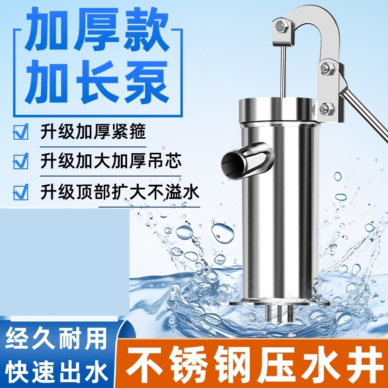 不锈钢压水井手动抽水器老式手摇手压式水泵农村手压泵压水器水井