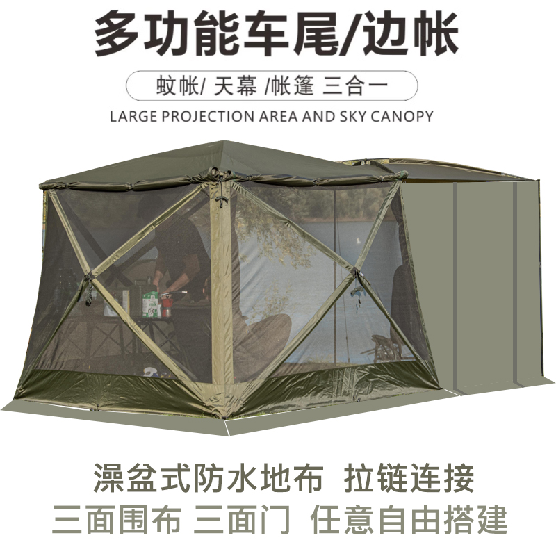 车尾帐篷车尾延伸帐篷遮阳