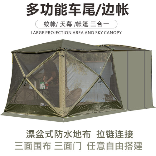 车尾帐篷车尾延伸一室一厅旅居