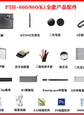 和冠数位板影拓手绘板绘图手写板级代