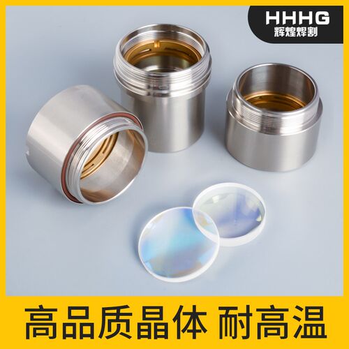 激光切割万顺兴嘉强带镜筒聚焦镜片光纤准直镜组件
