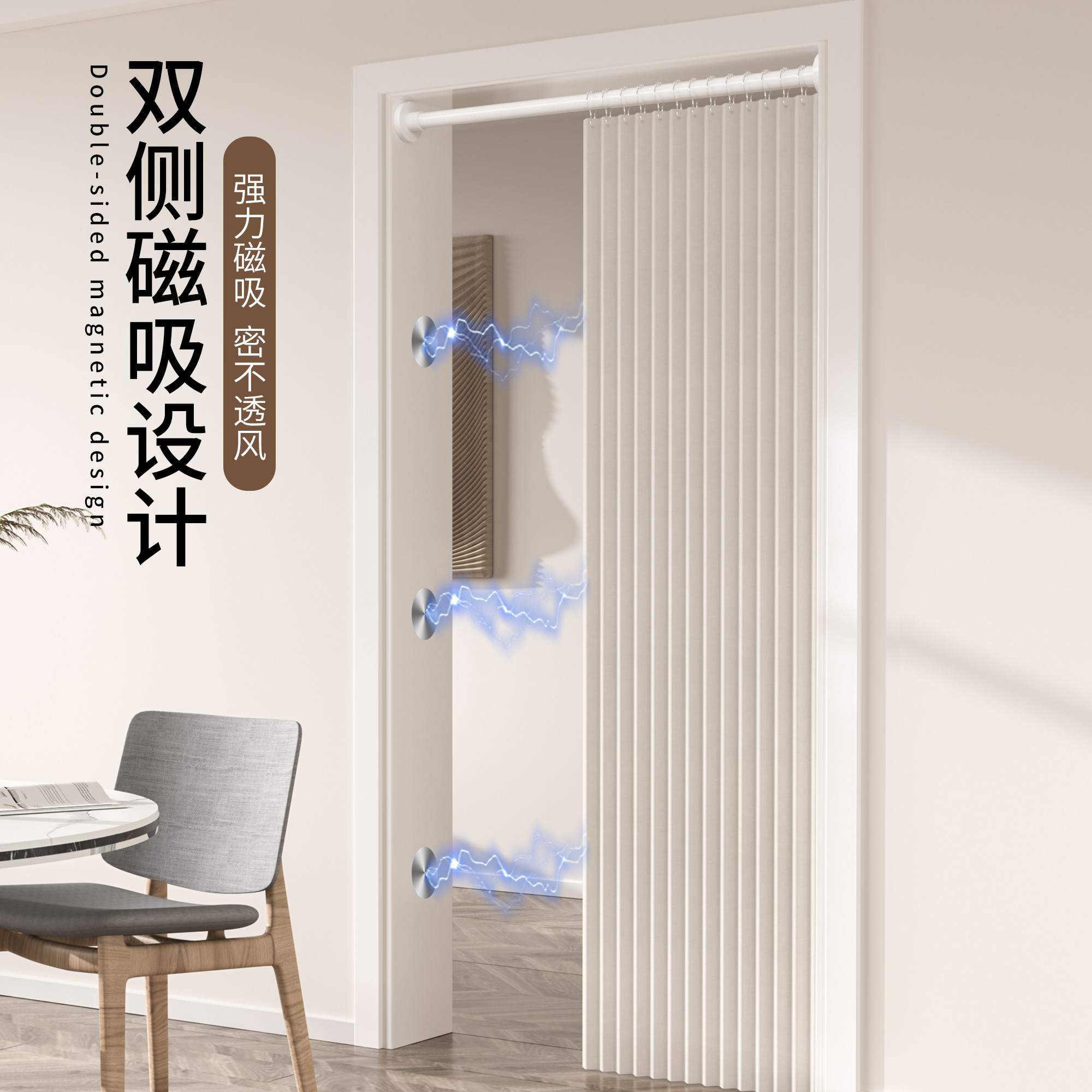 隐形摺叠磁吸门帘j隔断窗空调卧室防风厨房玄关衣柜书架遮挡帘防