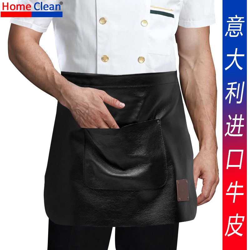 意大利日式牛皮围裙家用厨房半身防水防油污工作餐厅高档轻奢围裙