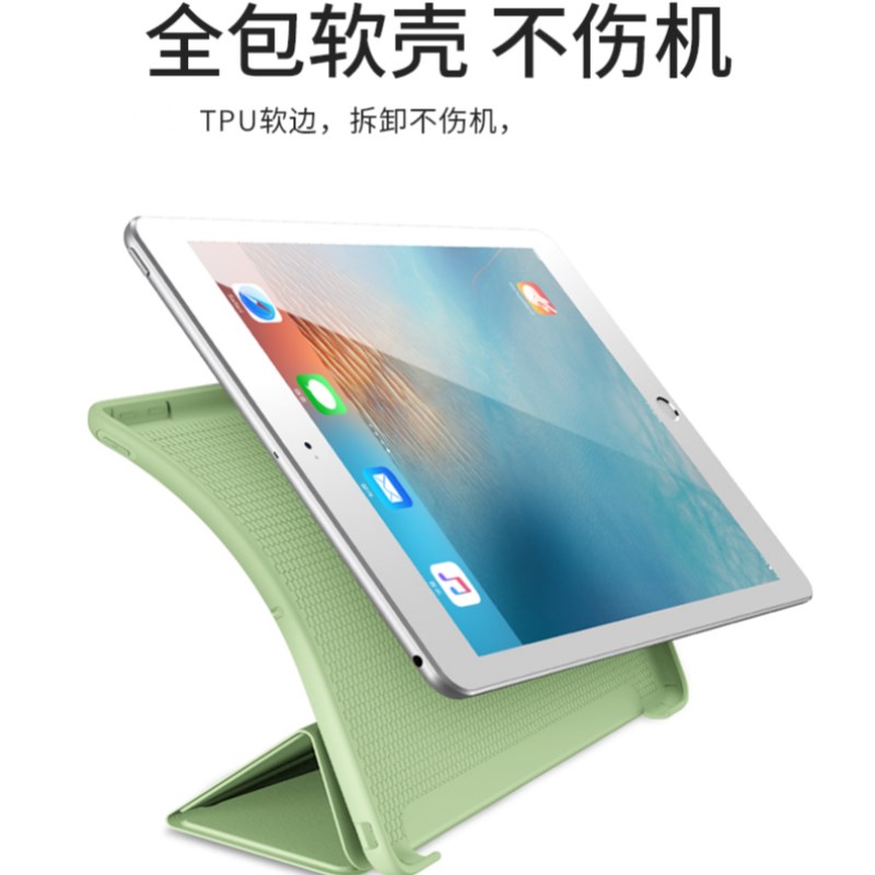 保护全包第六代平板壳电脑壳外壳皮硅胶外