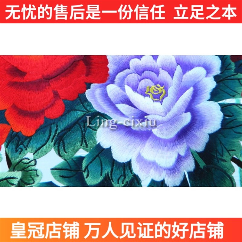 刺绣成品礼品精品刺绣大幅牡丹客厅画卧室挂画富贵