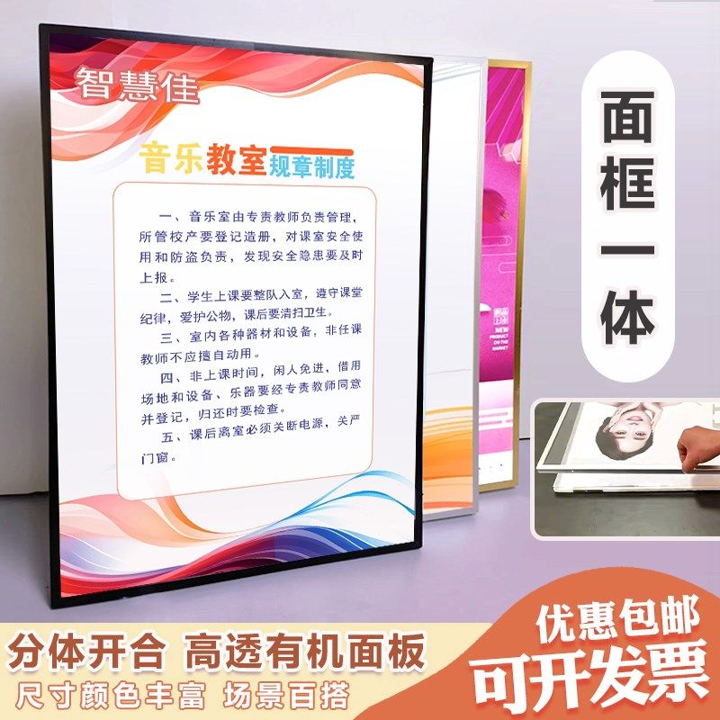 铝合金传媒报框展板窄边框学校社区企业制度框