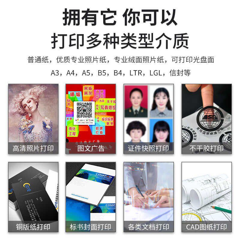 彩色喷墨连供体手照片厚干胶铜复印