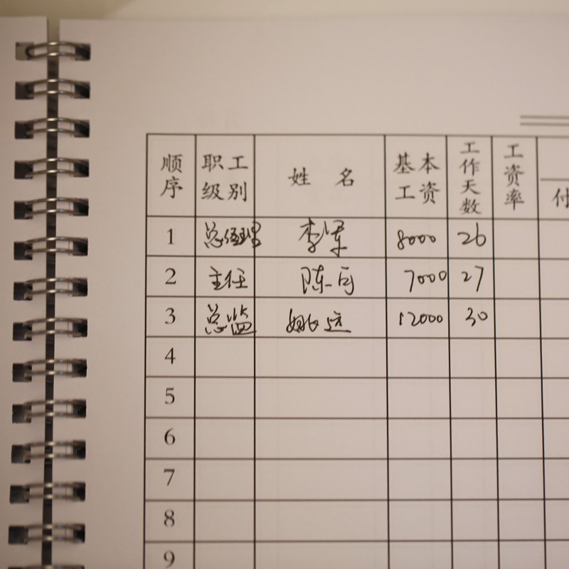 A4工资表薪水薪资n单工资发放表结算单员工考勤表出勤签到簿记录