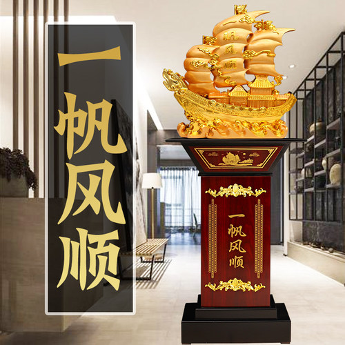 大型帆风顺帆船办公室前台饰饭店铺公司乔迁业工艺礼品