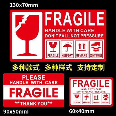 中英文标签纸商店超市运输易碎品标签K贴纸英文警示语铜版纸贴