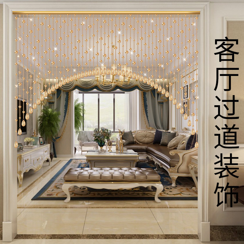水晶珠帘光珠饰挂帘帘客厅过道卧室吊帘免打