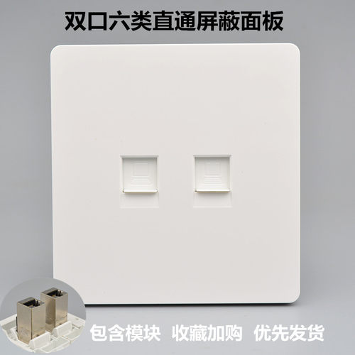 口直通六类口型千兆屏蔽电脑模块二位通