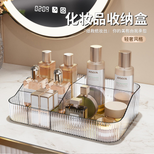 化妆品收纳盒g网红轻奢亚克力护肤品口红家用桌面梳妆台分类置物