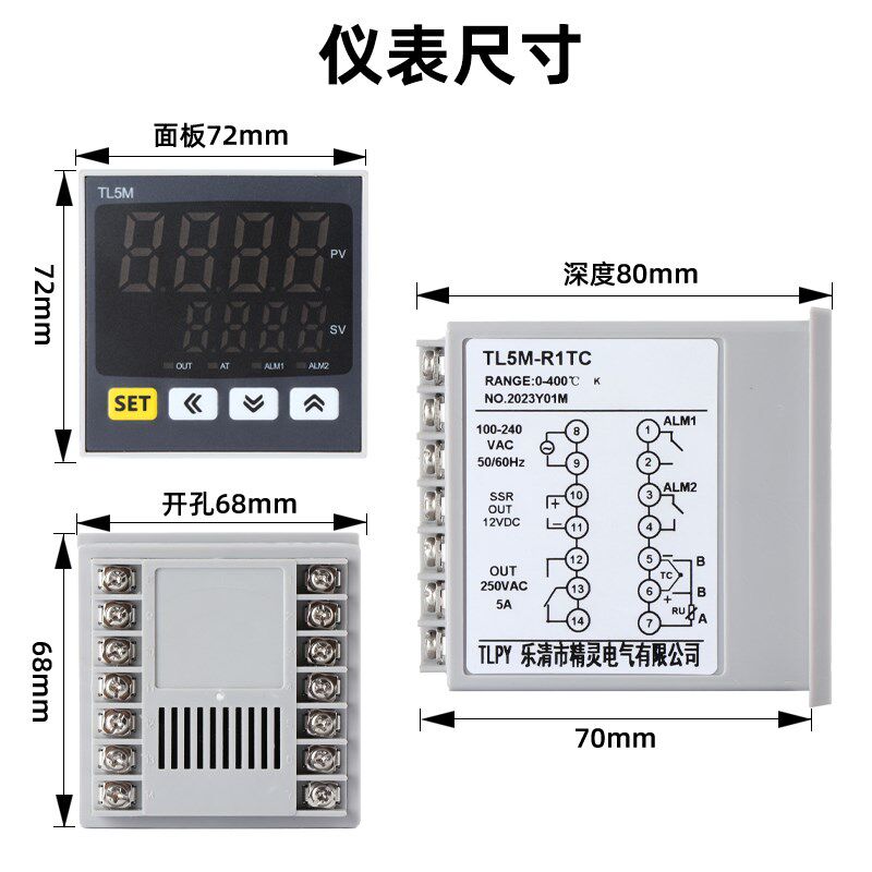 智能温控器数显表调全自动温度控制仪食品