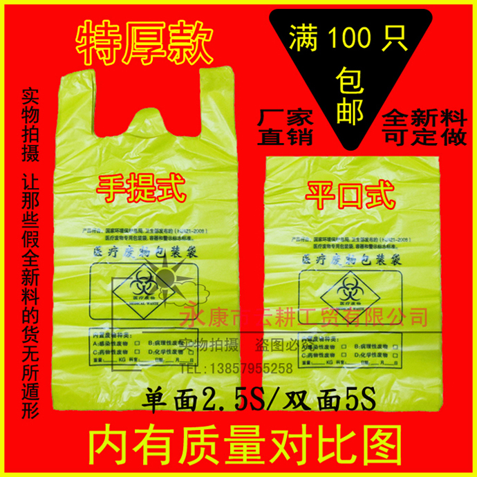 特厚黄色垃圾袋 15L20L30L50L60L100L24T0升 废物桶塑料袋