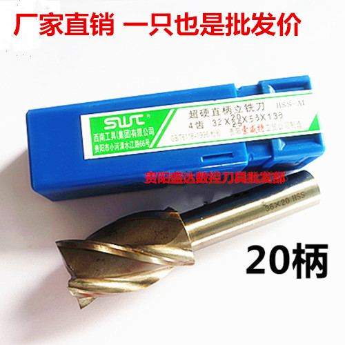 西南直白钢立铣刀齿铣刀大铣刀