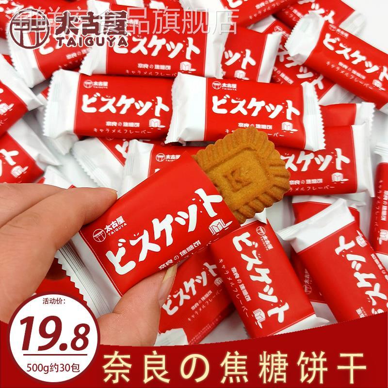 太古屋奈良焦糖喜饼曲奇饼干结婚喜糖迎宾宝宝宴伴手回礼装礼盒