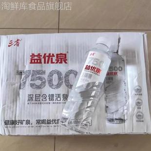 @三睿天然矿泉水深层含锶活泉饮用水低钠弱碱偏硅酸500ml24瓶箱
