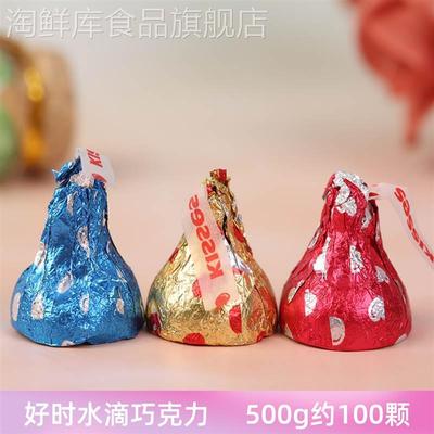 kisses好时之吻曲奇牛奶香白黑巧克力500g袋装零食婚庆散装喜糖果