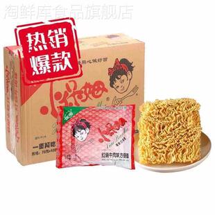 小保姆方便面整箱带料包干脆面麻辣口味干吃面8090后怀旧零食泡面
