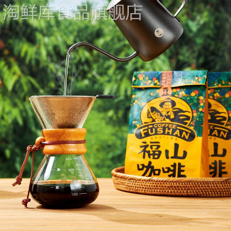 福山简装咖啡豆/咖啡粉 顺丰包邮海南特产黑咖啡 手冲需过滤227g