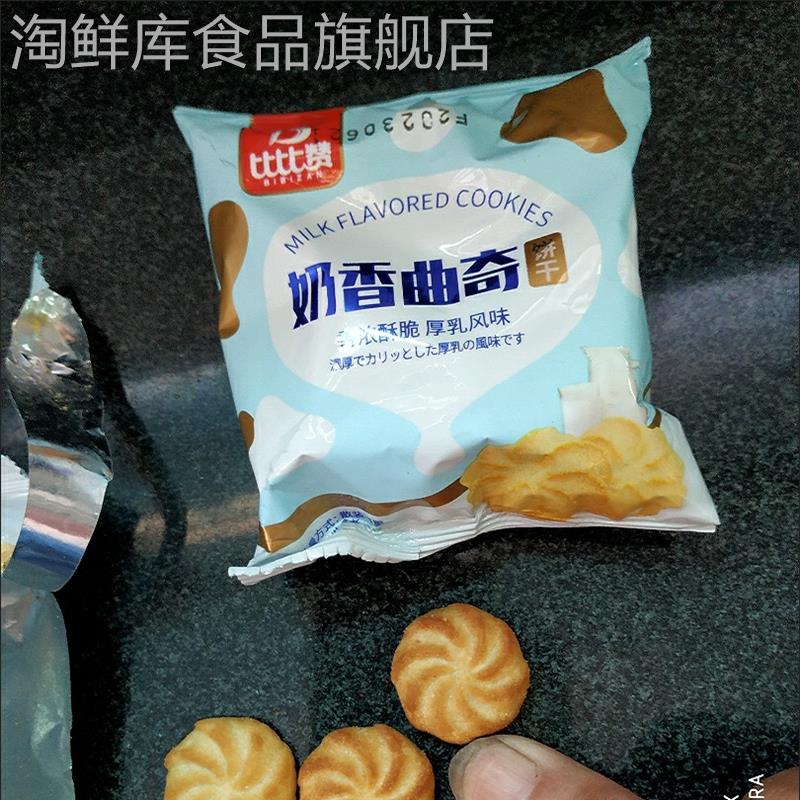 新品比比赞奶香曲奇饼干办公室早餐代餐充饥休闲零食小吃休闲食品