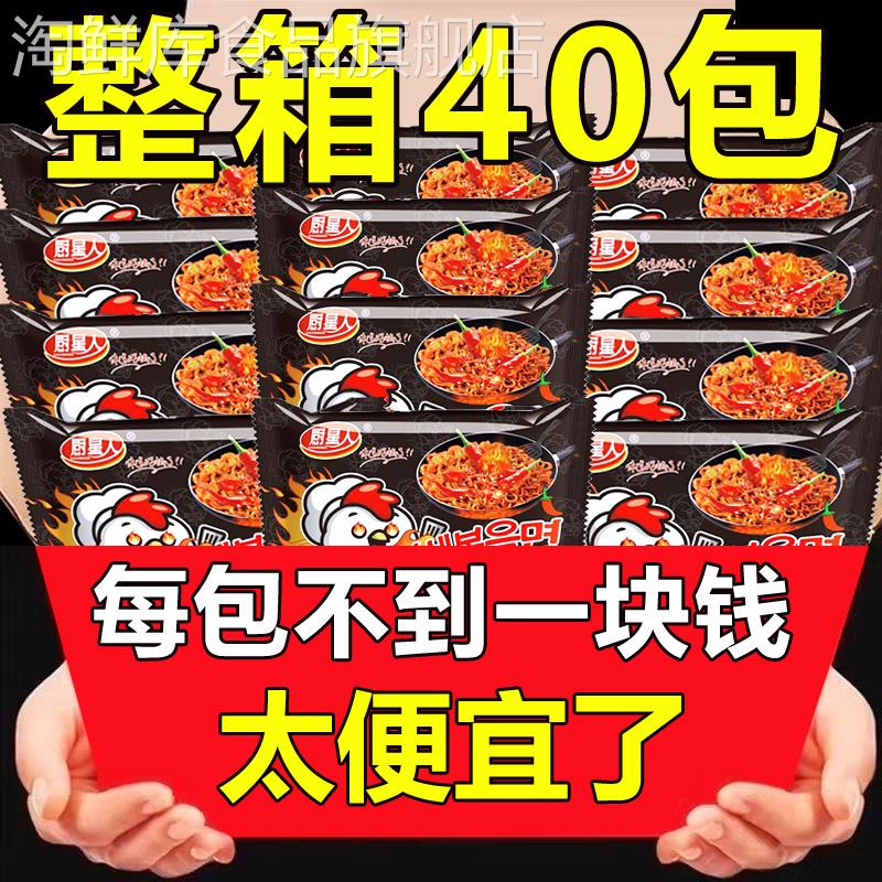火鸡面一箱整箱粗面韩式风味爆辣超辣干拌面夜宵方便面宿舍