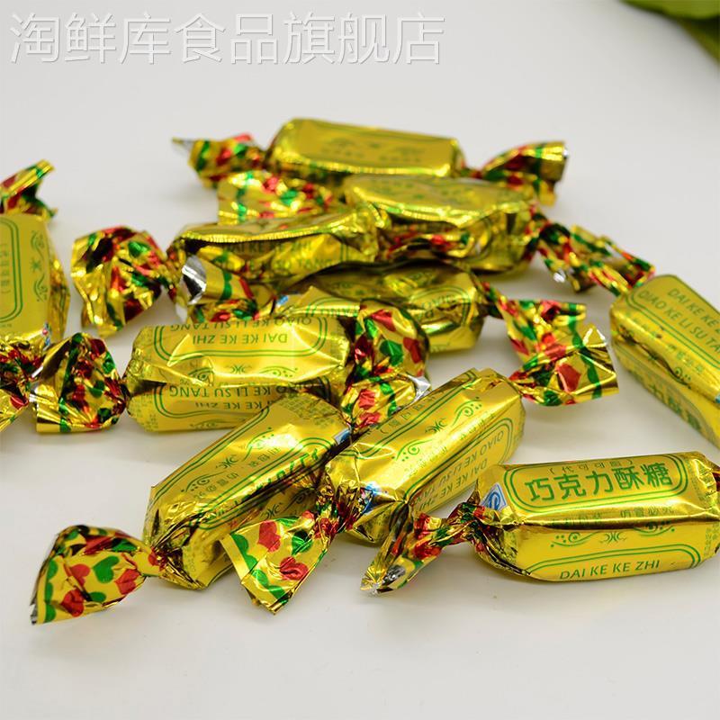 甜头巧克力酥糖散称整盒2500g家庭装代可可巧克力酥心糖儿时记忆