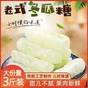 冬瓜糖 冰糖冬瓜条潮汕特产老式 大份量 怀旧休闲零食小吃 3斤装