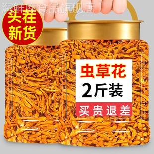 虫草花干货官方旗舰店正品 新鲜好吃北金虫草菇正宗煲汤商用羊肚菌