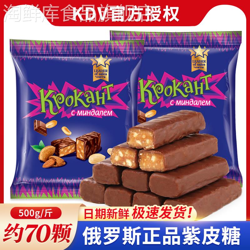 俄罗斯kdv紫皮糖官方旗舰店原装进口巧克力正宗夹心零食食品年货
