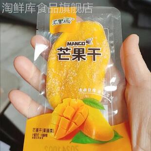 厚切大片水果干小包装 芒果干独立包装 便宜休闲零食 1包1片