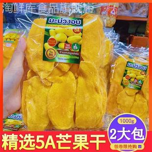 新货优质芒果干500g泰国风味厚切果肉原味蜜饯水果干果脯特产零食