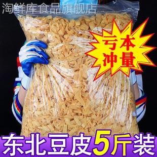 凉菜干货大全 干菜类凉拌菜新鲜过年拌凉菜年货组合素食商用 散装