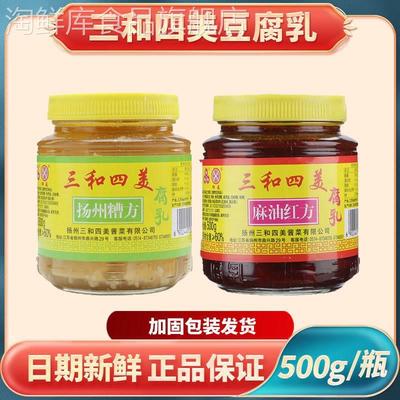 三和四美腐乳扬州特产糟方豆腐乳红方麻油腐乳块瓶装下饭菜腐乳汁