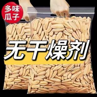 净重5斤】新货打手多味瓜子白皮五香古法脱皮颗粒葵花籽炒货零食