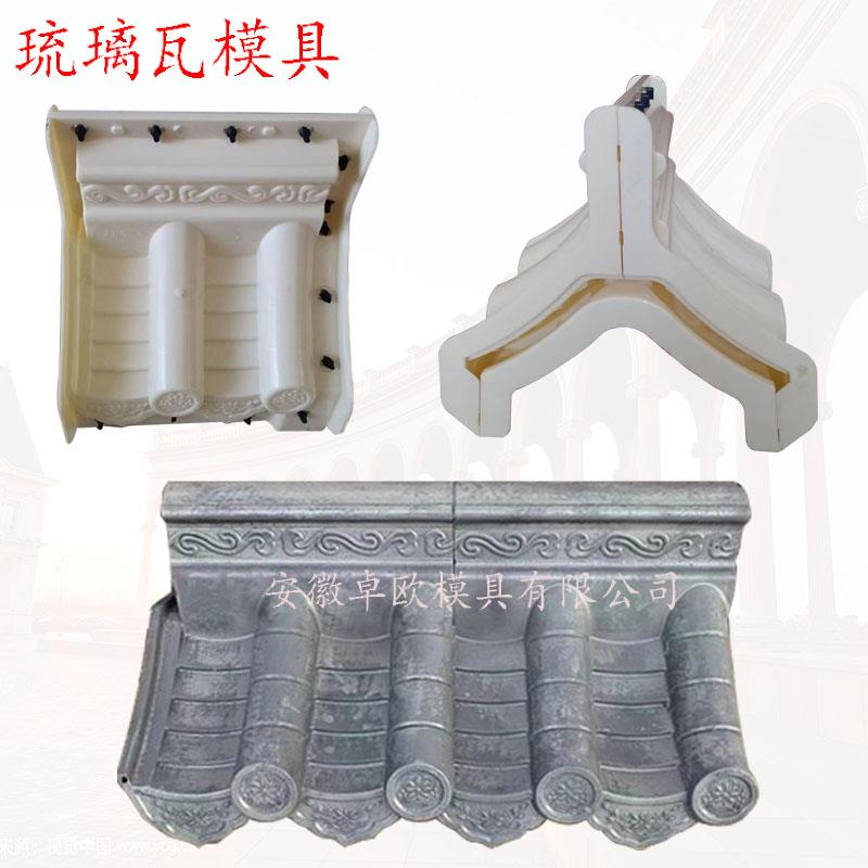 仿古围墙瓦墙头帽模具水泥一体建筑院墙琉璃瓦磨具外墙帽塑料模板