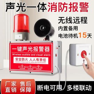 置工厂车间警报紧急 消防一键报警应急联动声光验厂火灾报警器装