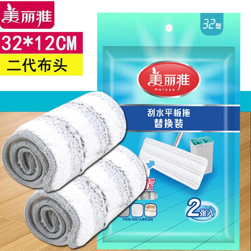 美丽雅拖把头替换头免手洗平板布头2个装拖布头平拖配件墩布头