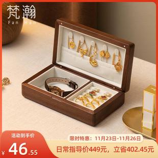 实木首饰盒收纳盒便携小型高档精致复古旅行珠宝手饰品盒子 梵瀚