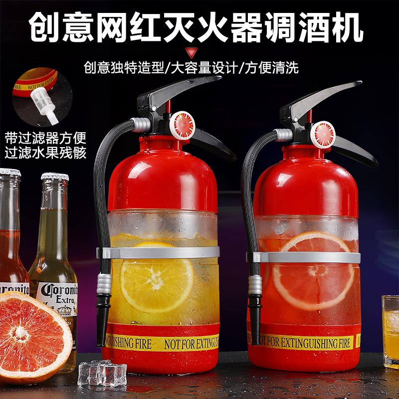 灭火器饮料桶奶茶杯创意饮料瓶手压式水杯灭火器酒炮扎啤机饮水机