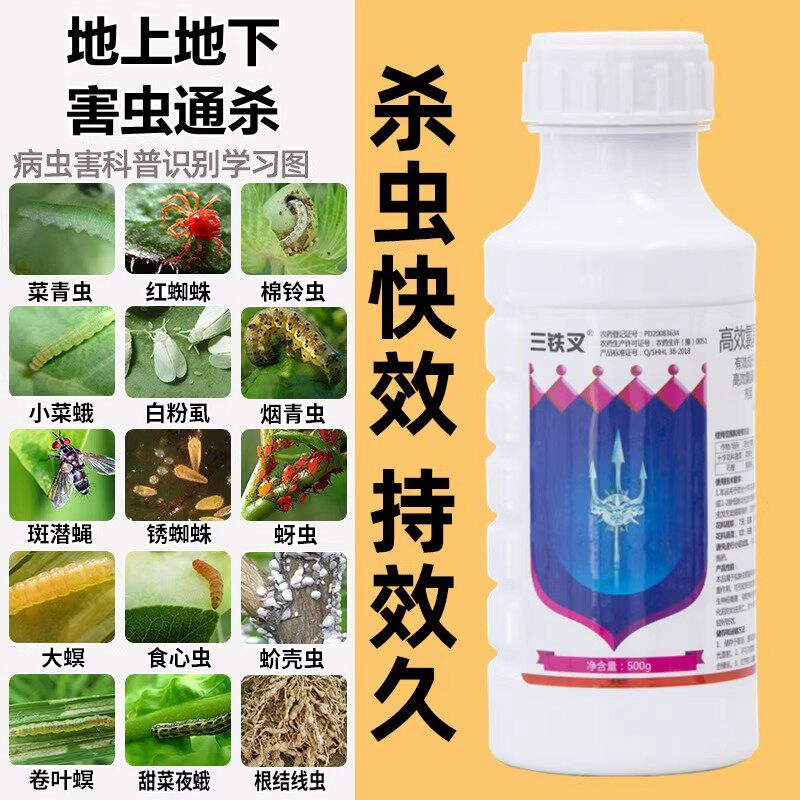 高效氯氟氰菊酯杀虫剂