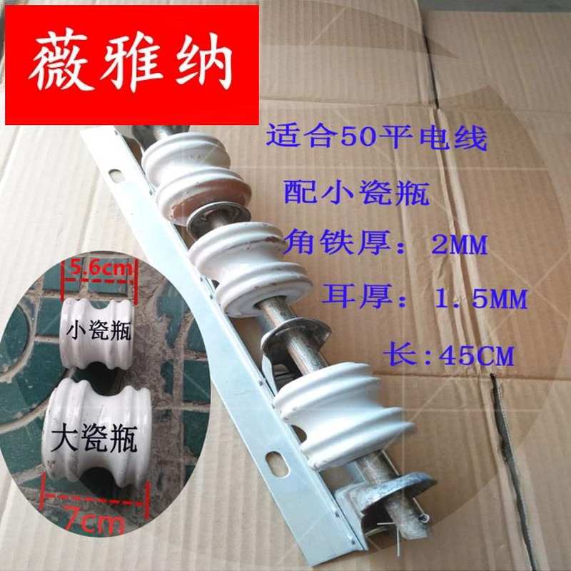 4位电线街码架四线电力瓷瓶支架适合16 50 120 185平配绝缘子瓷珠