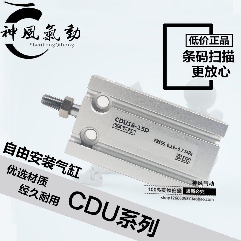 SMC CDU25-32-5D/10D/20D/30D/40D/50D/60D自由安装气缸