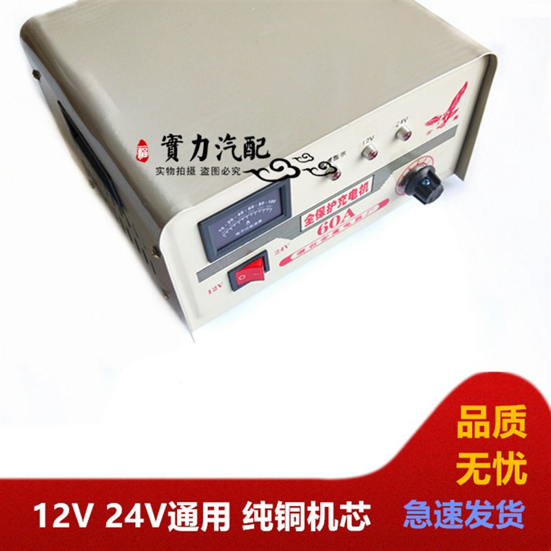 汽车电瓶充电器12V24V伏纯铜摩托车蓄电池全智能通用型自动充电机