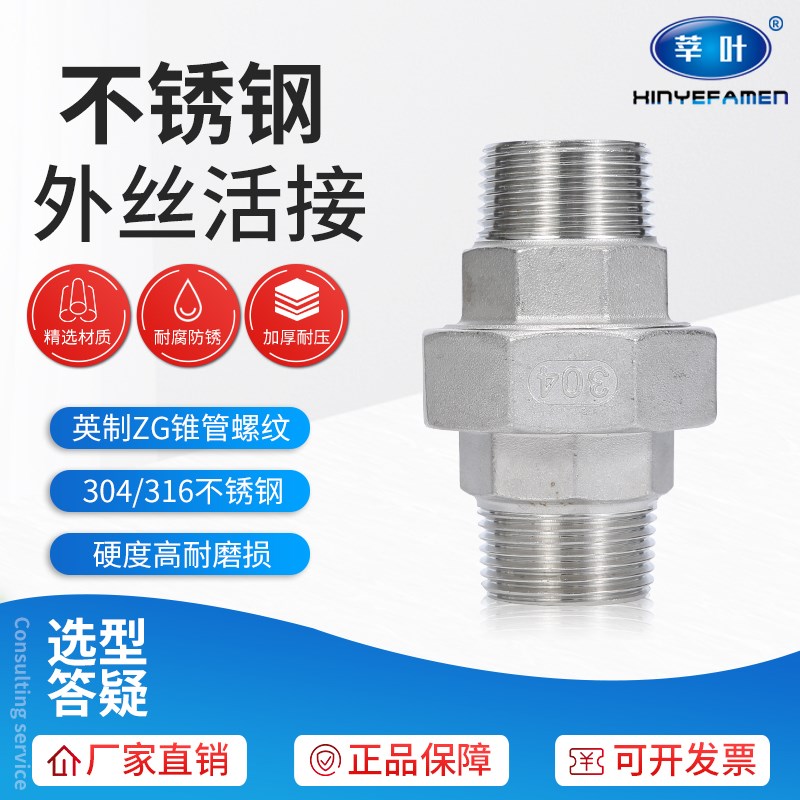 304不锈钢外丝活接 双外丝油任 外螺纹活络 外牙活接由宁DN20 50
