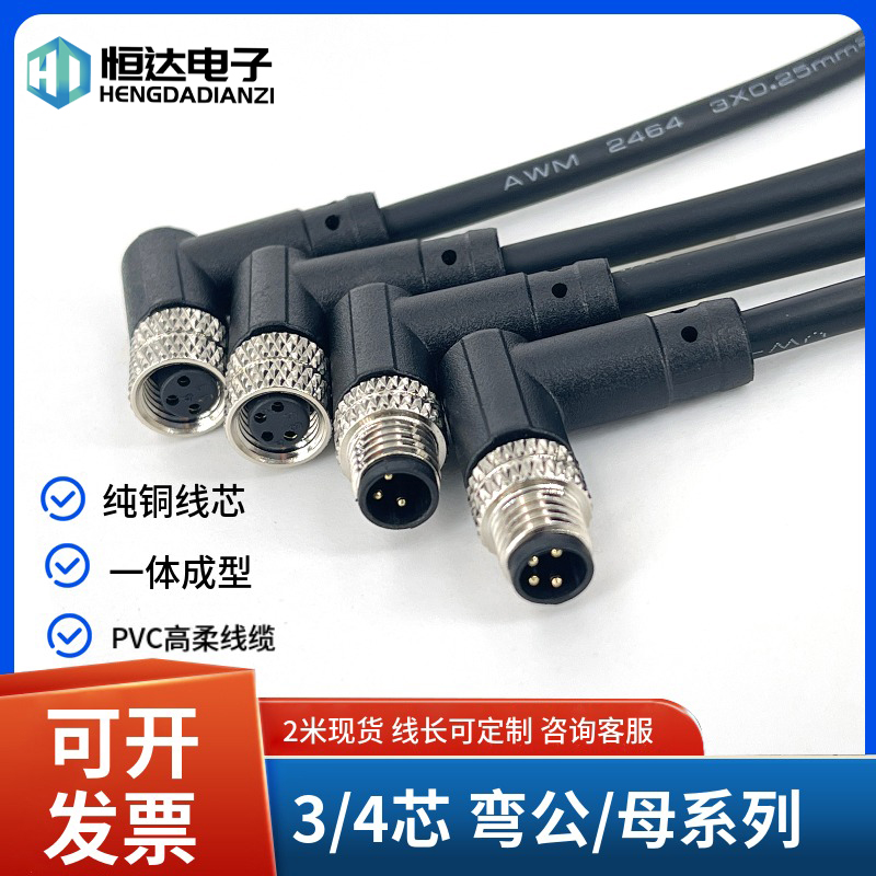 M8航空插头连接器带线3芯4芯5芯6芯8芯公头母头防水IP67传感器线