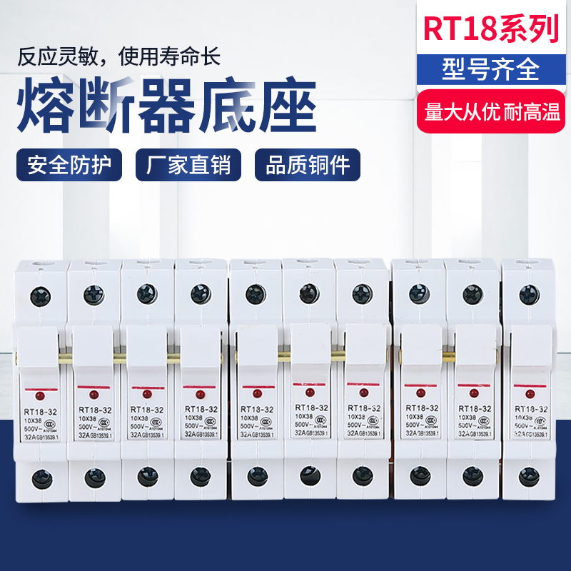 导轨式熔断器RT18-32 1P 3A 6A 25A 32A熔断器座 保险座 带电源灯